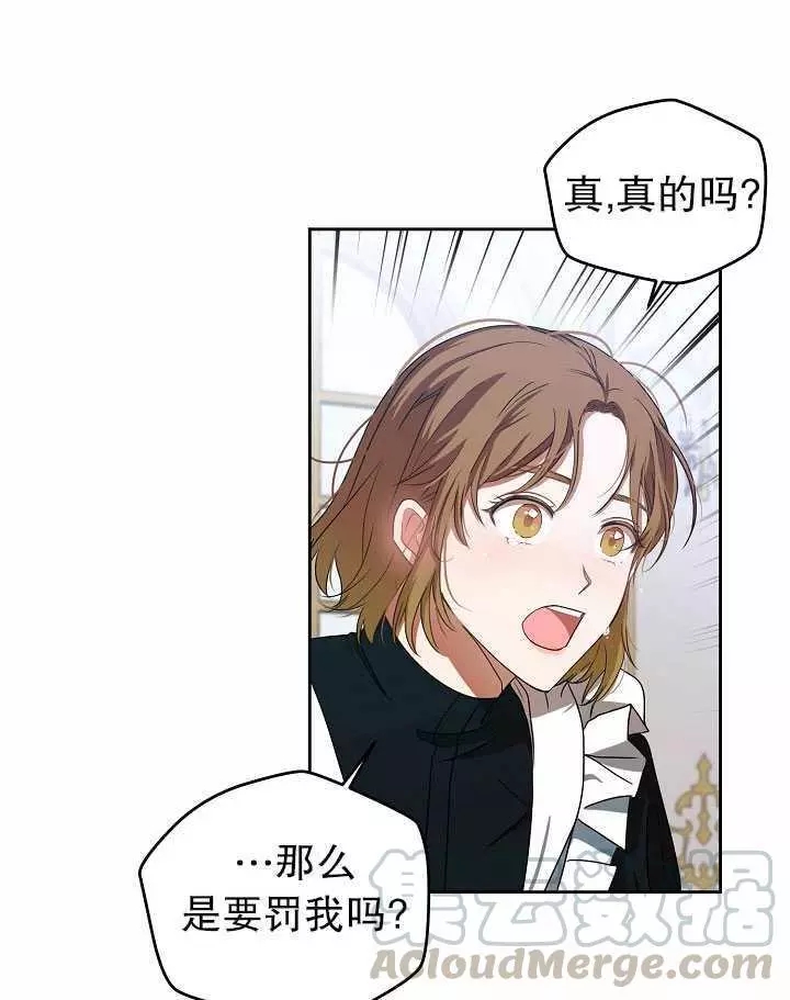 《好像掉进女尊游戏了》漫画最新章节第8话免费下拉式在线观看章节第【53】张图片