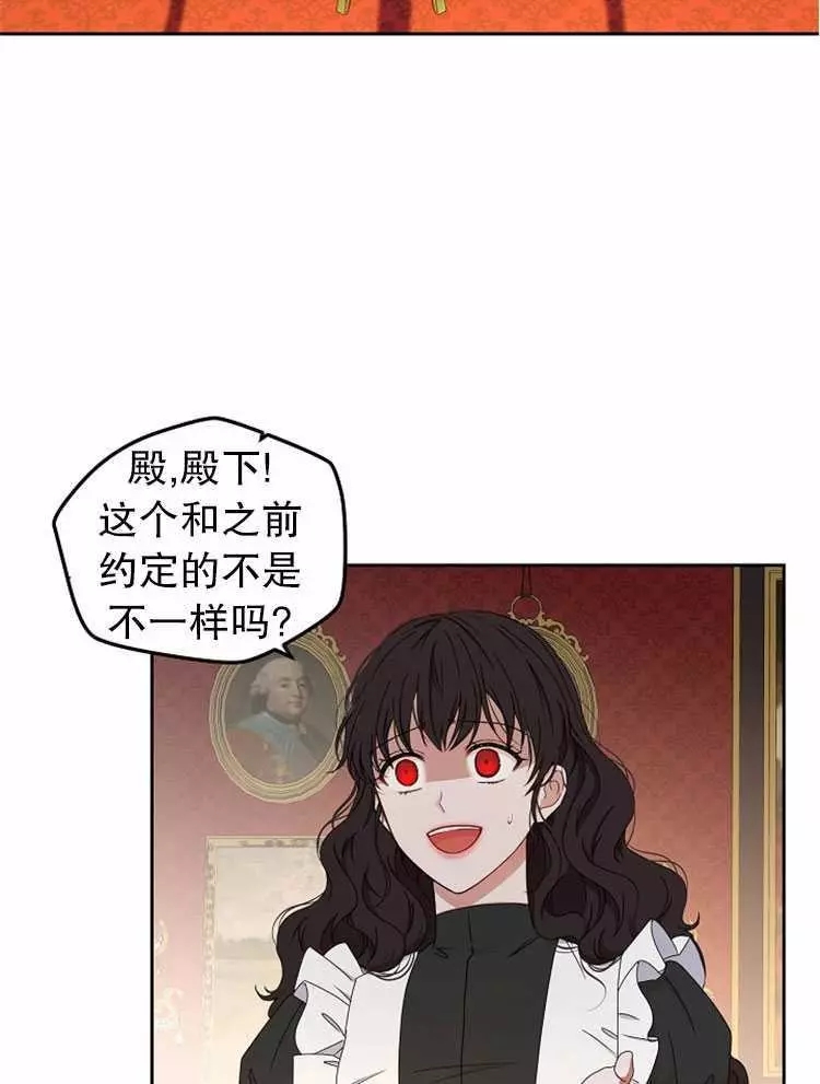 《好像掉进女尊游戏了》漫画最新章节第24话免费下拉式在线观看章节第【24】张图片