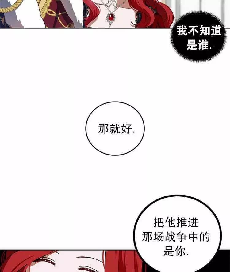 《好像掉进女尊游戏了》漫画最新章节第7话免费下拉式在线观看章节第【67】张图片