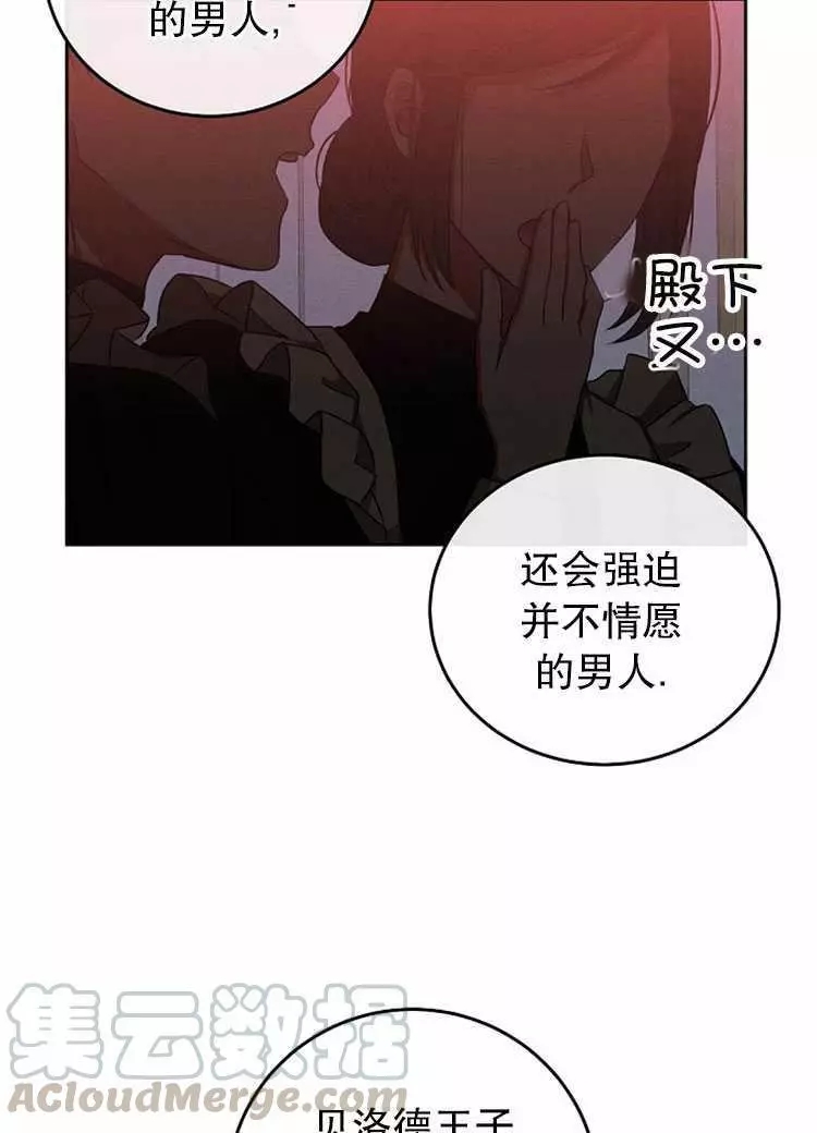 《好像掉进女尊游戏了》漫画最新章节第2话免费下拉式在线观看章节第【29】张图片