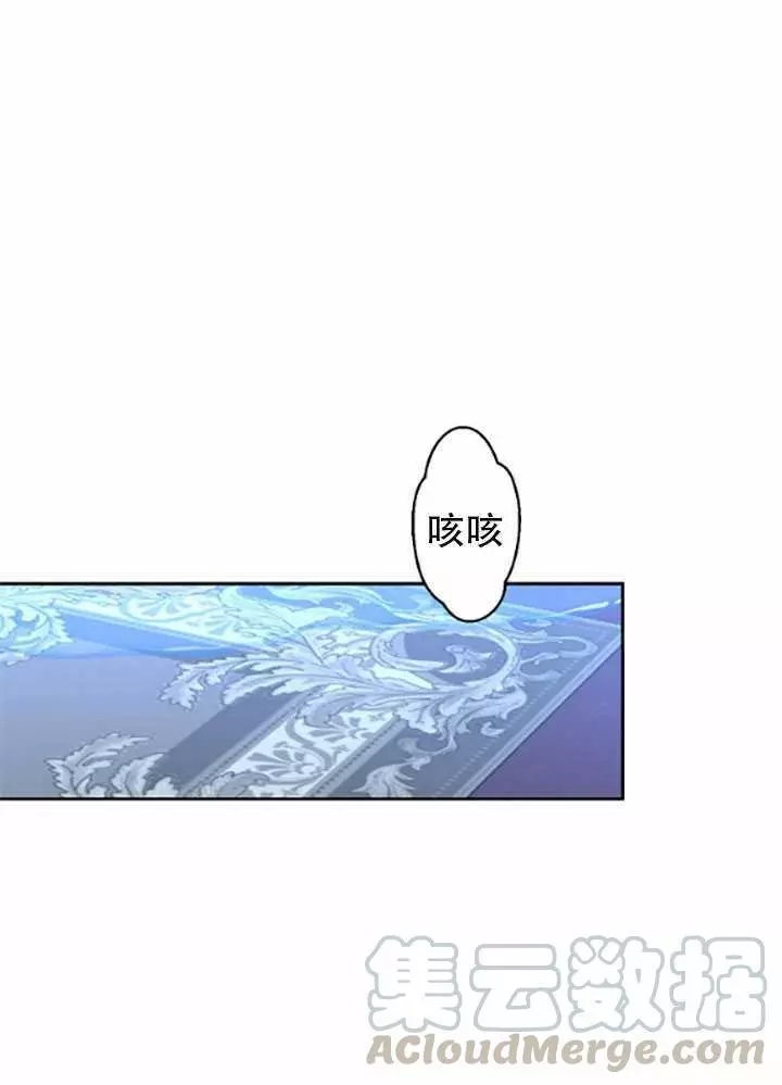 《好像掉进女尊游戏了》漫画最新章节第39话免费下拉式在线观看章节第【37】张图片