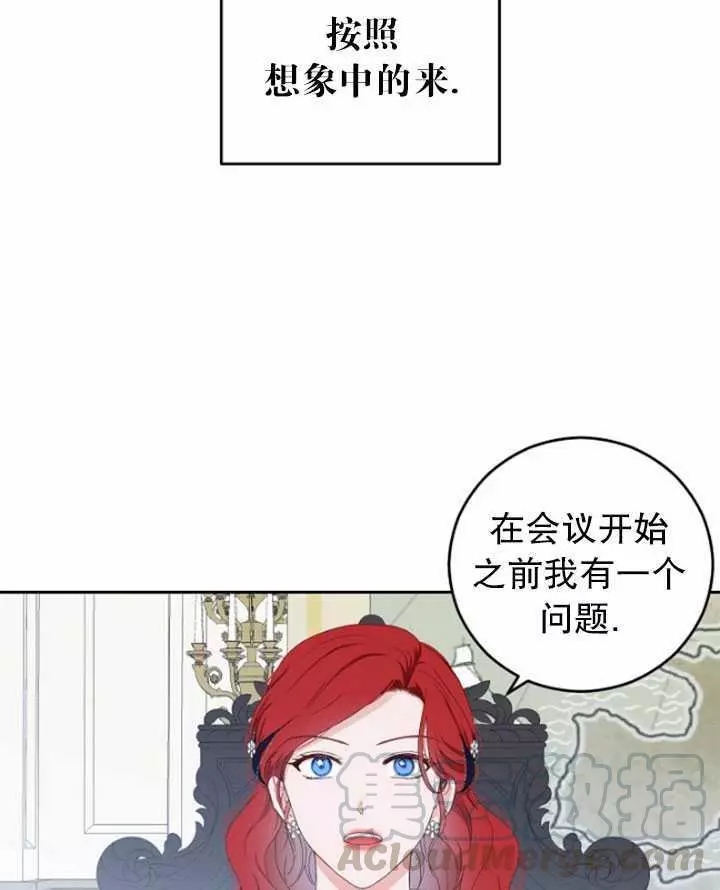 《好像掉进女尊游戏了》漫画最新章节第42话免费下拉式在线观看章节第【5】张图片