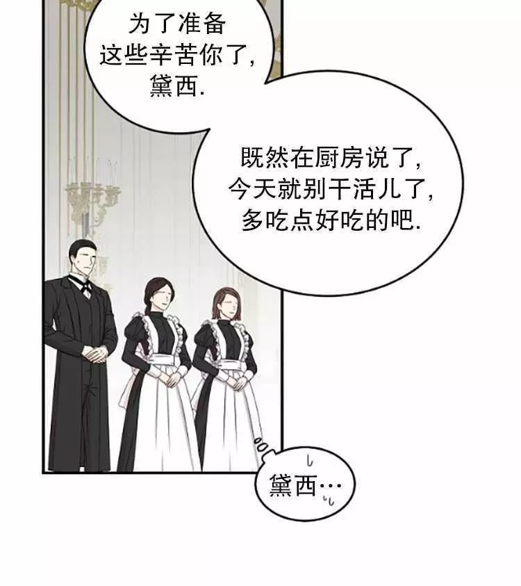 《好像掉进女尊游戏了》漫画最新章节第34话免费下拉式在线观看章节第【3】张图片