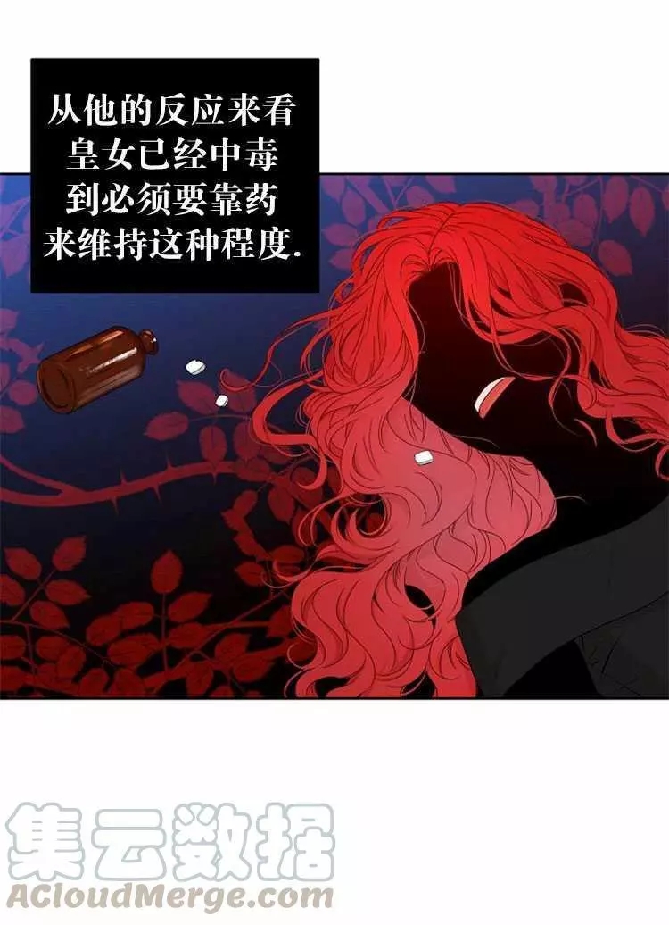 《好像掉进女尊游戏了》漫画最新章节第22话免费下拉式在线观看章节第【37】张图片