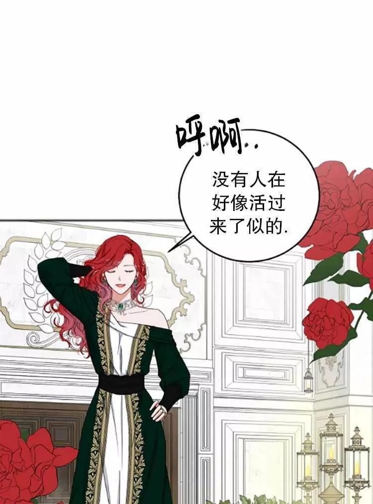 《好像掉进女尊游戏了》漫画最新章节第26话免费下拉式在线观看章节第【87】张图片