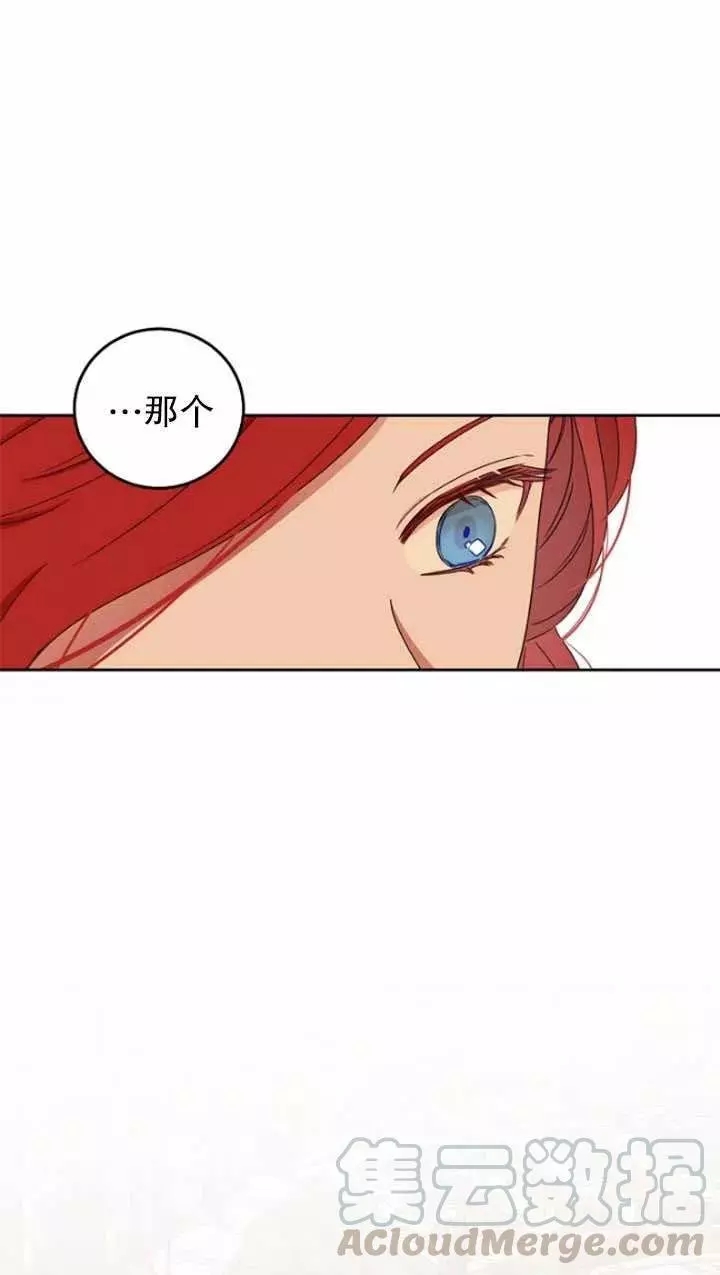 《好像掉进女尊游戏了》漫画最新章节第45话免费下拉式在线观看章节第【55】张图片