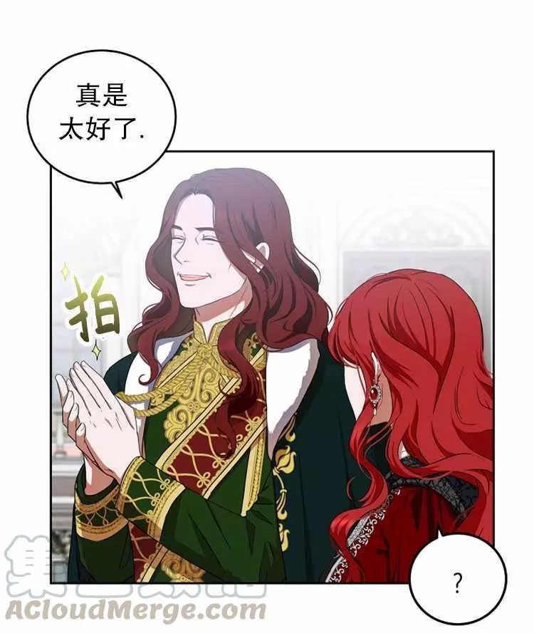 《好像掉进女尊游戏了》漫画最新章节第7话免费下拉式在线观看章节第【65】张图片