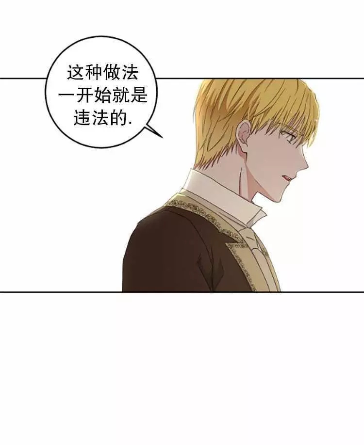 《好像掉进女尊游戏了》漫画最新章节第29话免费下拉式在线观看章节第【89】张图片