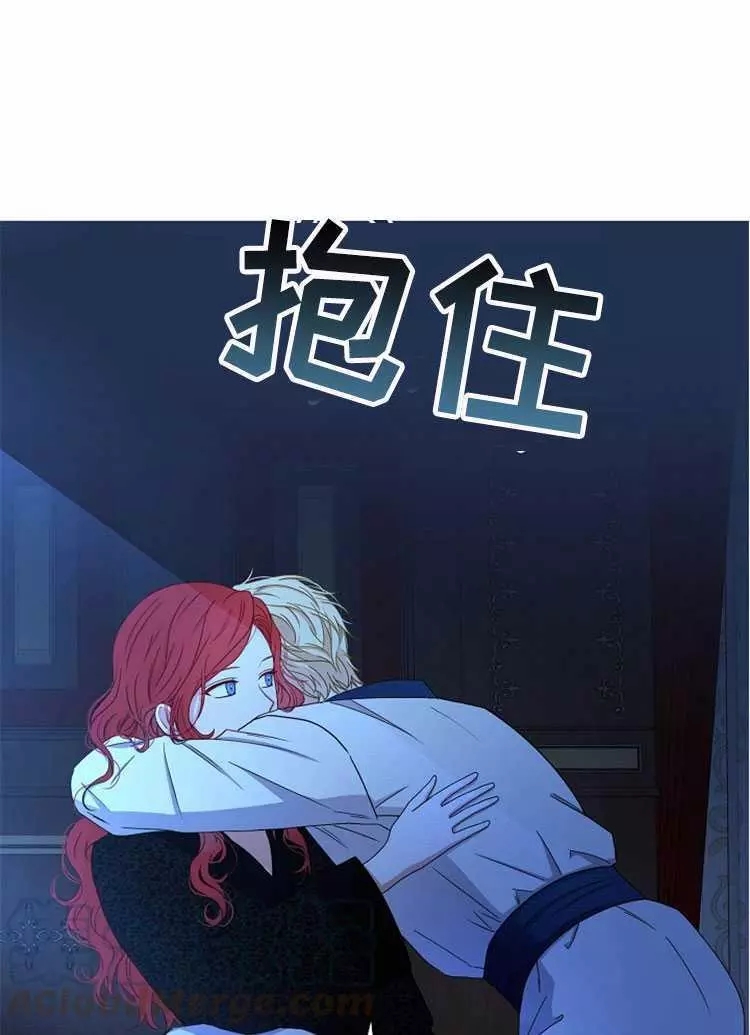 《好像掉进女尊游戏了》漫画最新章节第24话免费下拉式在线观看章节第【89】张图片