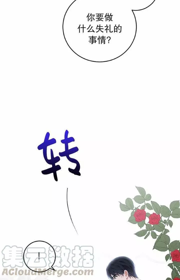 《好像掉进女尊游戏了》漫画最新章节第37话免费下拉式在线观看章节第【33】张图片