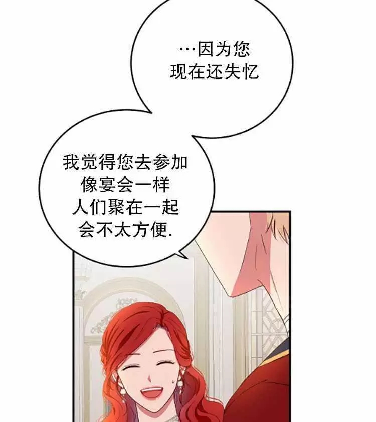 《好像掉进女尊游戏了》漫画最新章节第34话免费下拉式在线观看章节第【15】张图片