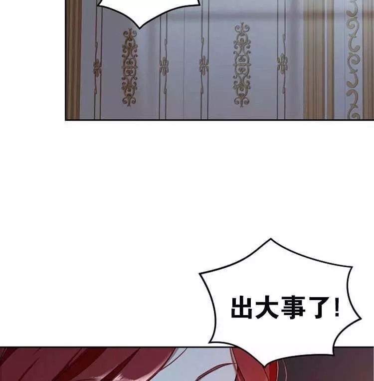 《好像掉进女尊游戏了》漫画最新章节第4话免费下拉式在线观看章节第【88】张图片