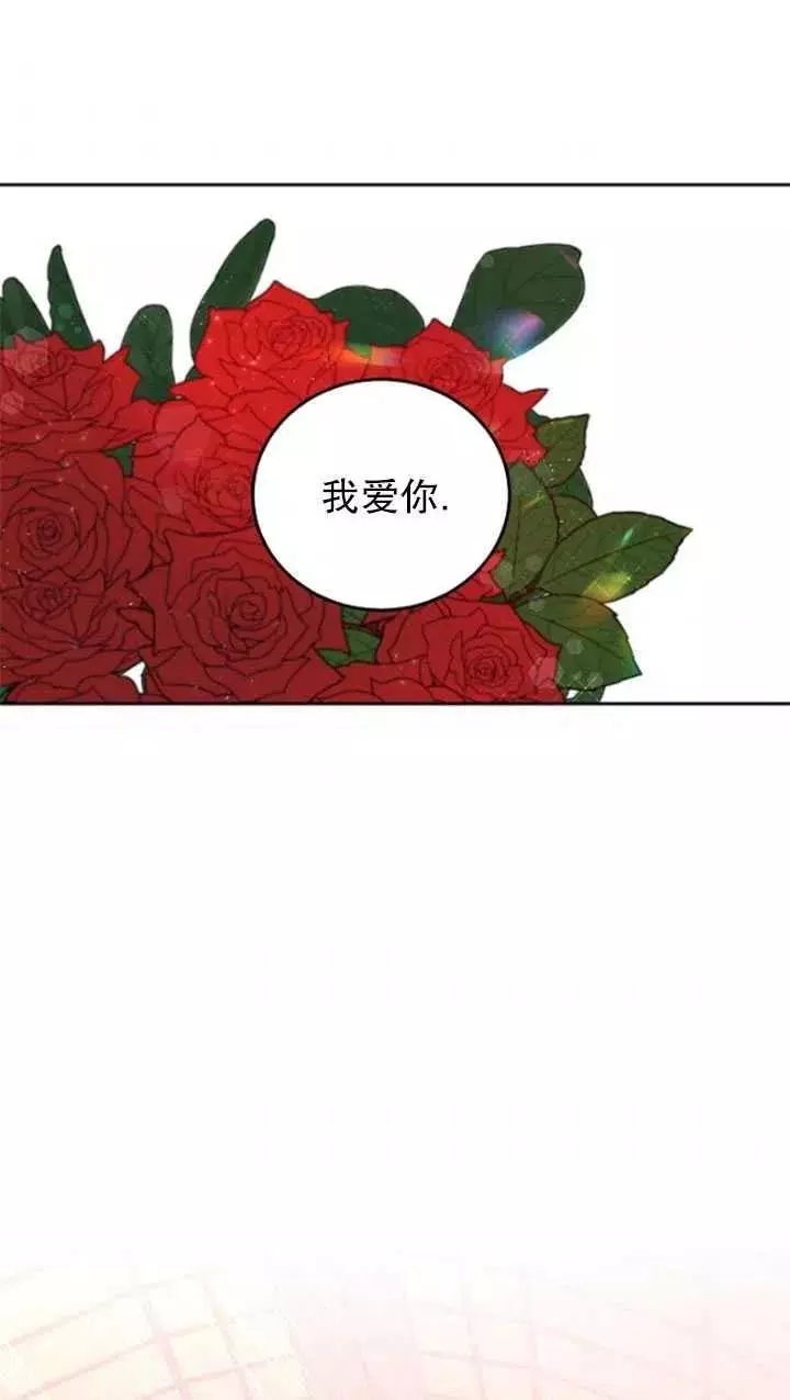 《好像掉进女尊游戏了》漫画最新章节第45话免费下拉式在线观看章节第【66】张图片