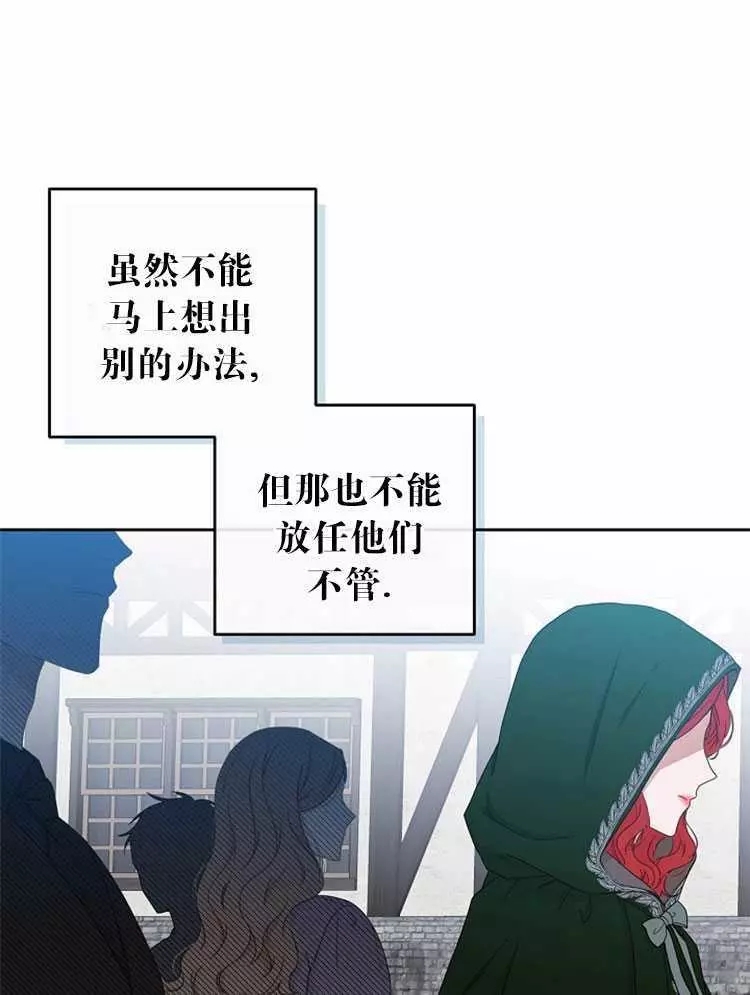 《好像掉进女尊游戏了》漫画最新章节第22话免费下拉式在线观看章节第【55】张图片