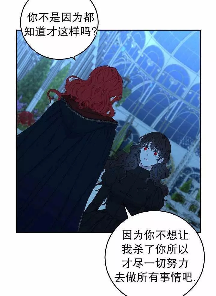 《好像掉进女尊游戏了》漫画最新章节第20话免费下拉式在线观看章节第【67】张图片