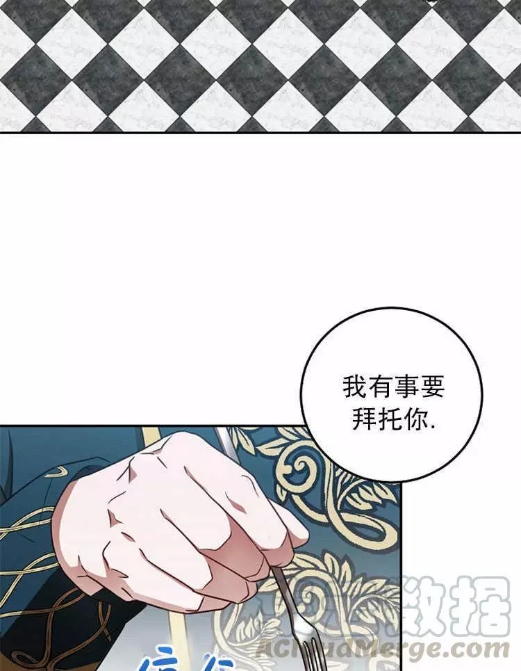 《好像掉进女尊游戏了》漫画最新章节第12话免费下拉式在线观看章节第【45】张图片