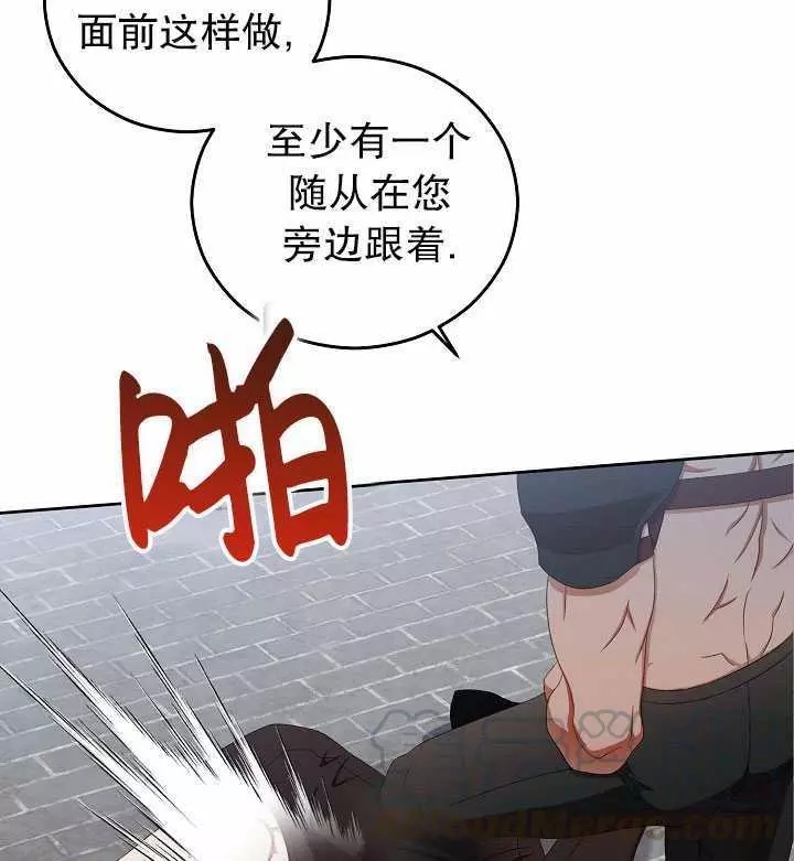 《好像掉进女尊游戏了》漫画最新章节第16话免费下拉式在线观看章节第【65】张图片