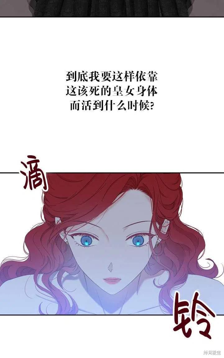 《好像掉进女尊游戏了》漫画最新章节第48话免费下拉式在线观看章节第【59】张图片