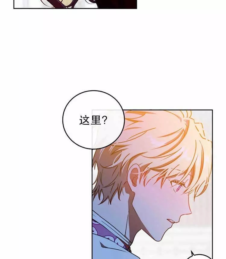 《好像掉进女尊游戏了》漫画最新章节第11话免费下拉式在线观看章节第【27】张图片