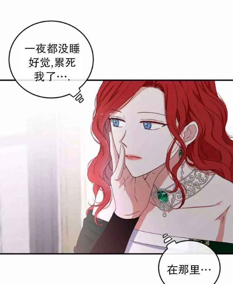 《好像掉进女尊游戏了》漫画最新章节第27话免费下拉式在线观看章节第【14】张图片