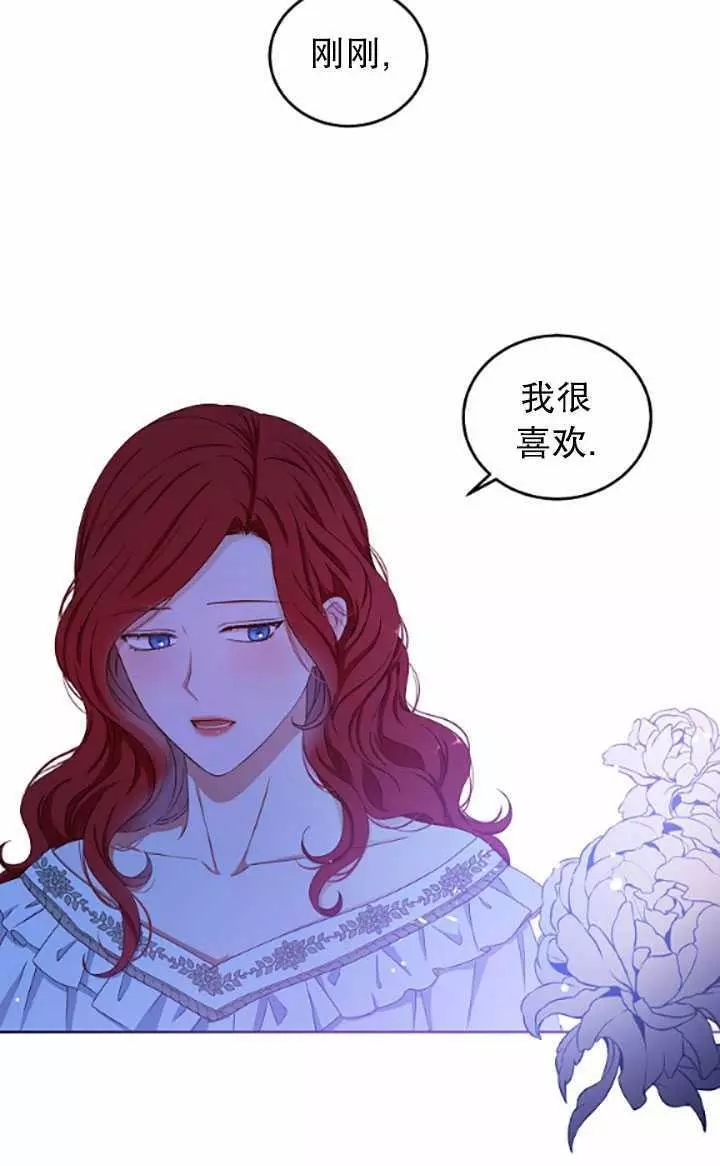 《好像掉进女尊游戏了》漫画最新章节第32话免费下拉式在线观看章节第【46】张图片