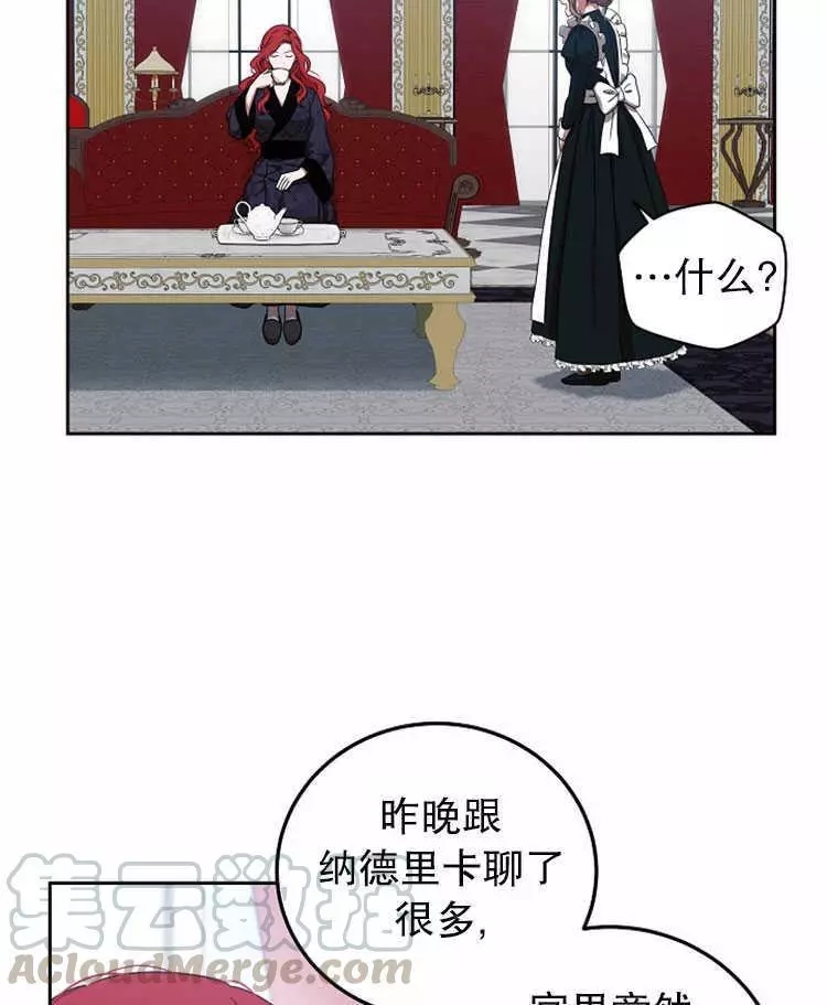 《好像掉进女尊游戏了》漫画最新章节第11话免费下拉式在线观看章节第【73】张图片