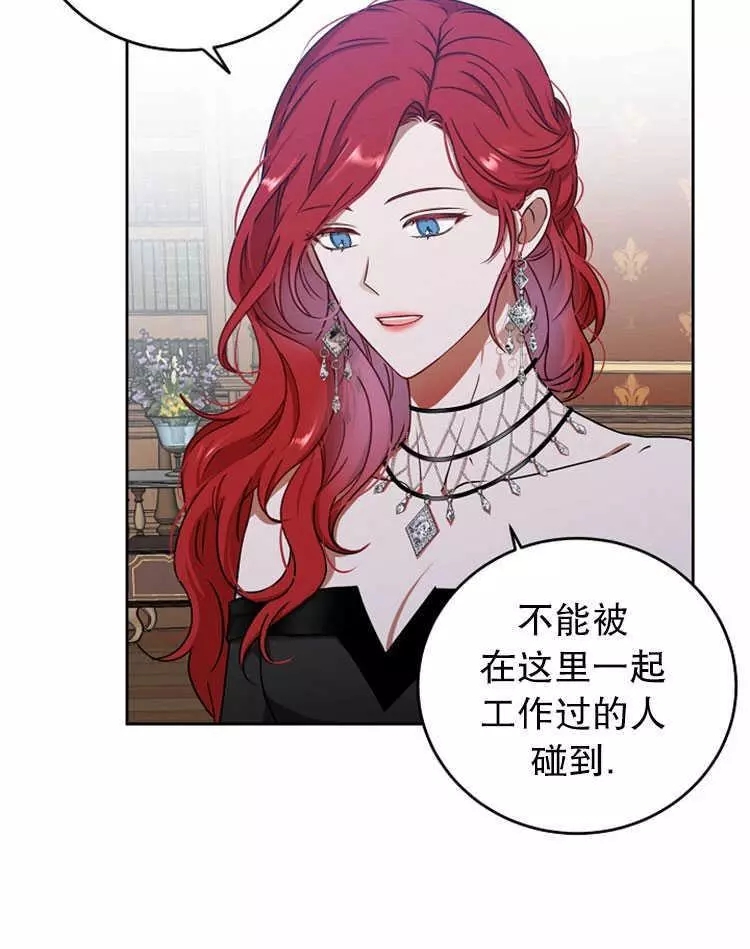 《好像掉进女尊游戏了》漫画最新章节第12话免费下拉式在线观看章节第【72】张图片