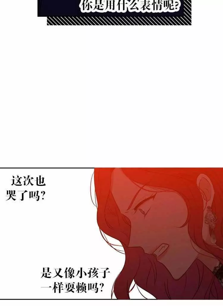 《好像掉进女尊游戏了》漫画最新章节第17话免费下拉式在线观看章节第【54】张图片