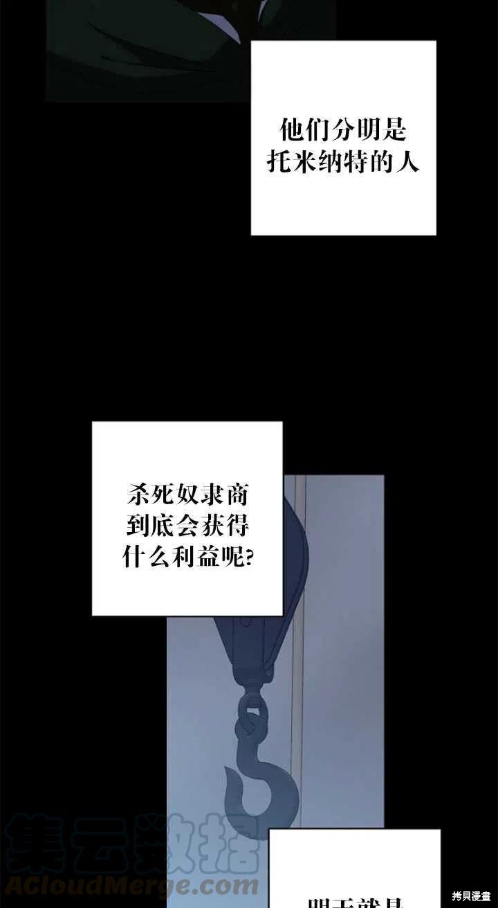 《好像掉进女尊游戏了》漫画最新章节第49话免费下拉式在线观看章节第【13】张图片