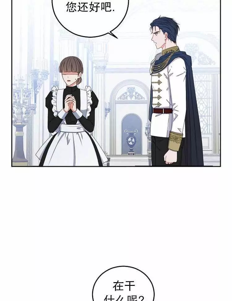 《好像掉进女尊游戏了》漫画最新章节第22话免费下拉式在线观看章节第【84】张图片