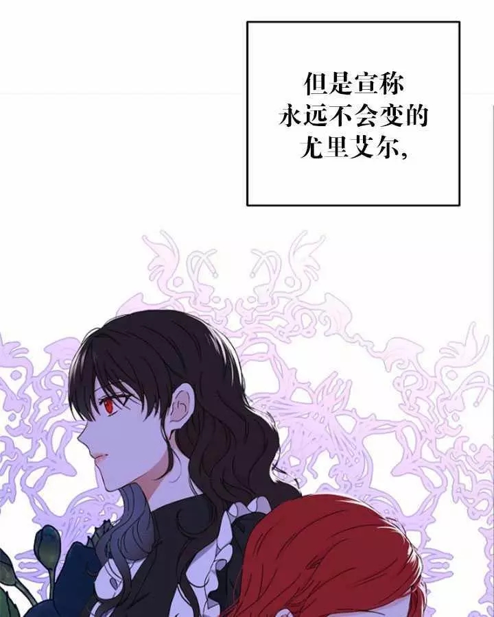 《好像掉进女尊游戏了》漫画最新章节第41话免费下拉式在线观看章节第【46】张图片