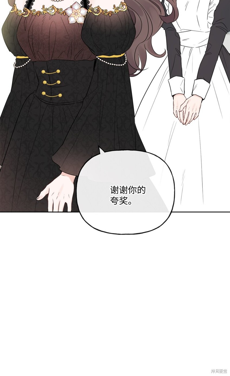 《被抛弃的女主迎来了幸福》漫画最新章节第15话免费下拉式在线观看章节第【72】张图片