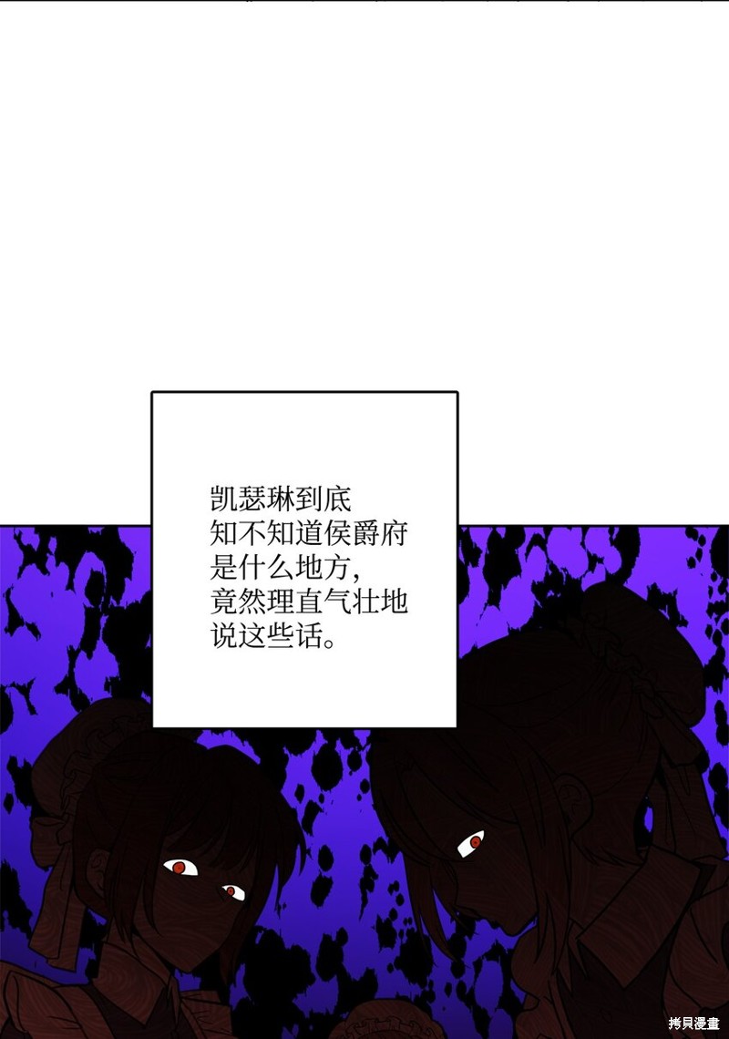 《被抛弃的女主迎来了幸福》漫画最新章节第15话免费下拉式在线观看章节第【39】张图片