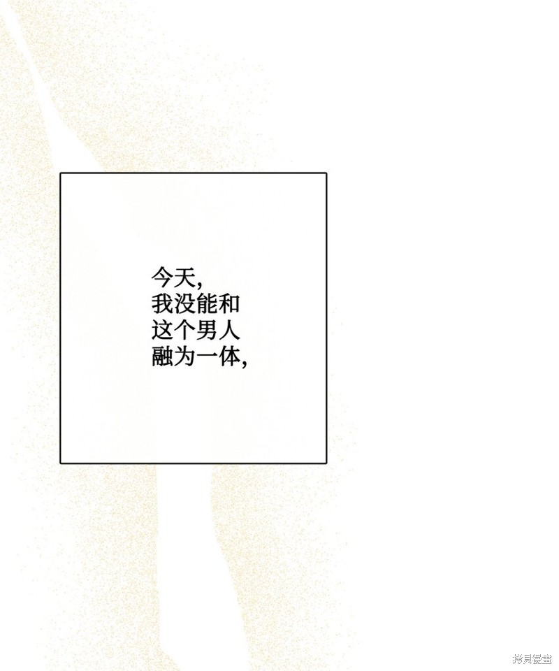 《被抛弃的女主迎来了幸福》漫画最新章节第29话免费下拉式在线观看章节第【48】张图片