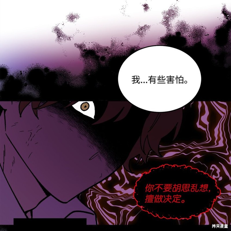 《被抛弃的女主迎来了幸福》漫画最新章节第4话免费下拉式在线观看章节第【60】张图片