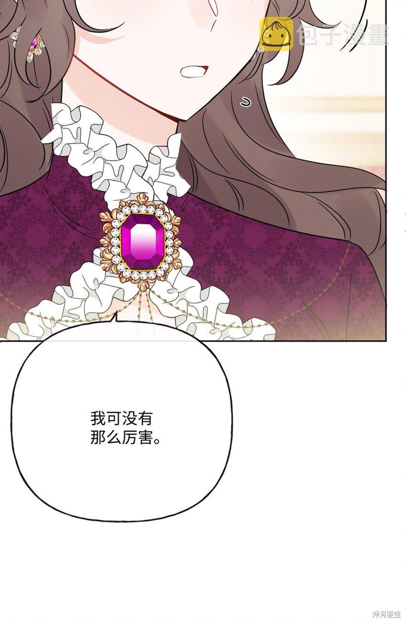 《被抛弃的女主迎来了幸福》漫画最新章节第22话免费下拉式在线观看章节第【85】张图片