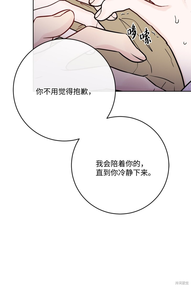 《被抛弃的女主迎来了幸福》漫画最新章节第28话免费下拉式在线观看章节第【50】张图片