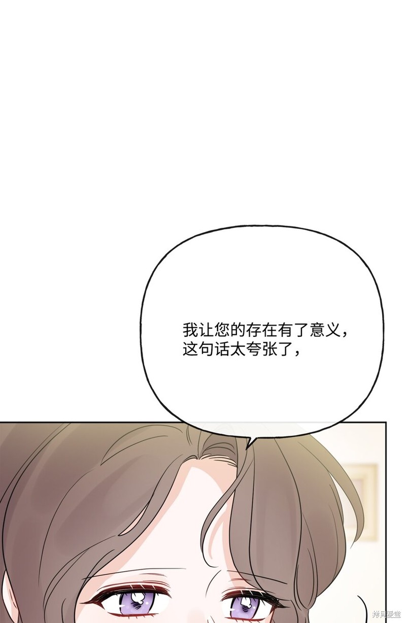 《被抛弃的女主迎来了幸福》漫画最新章节第22话免费下拉式在线观看章节第【84】张图片