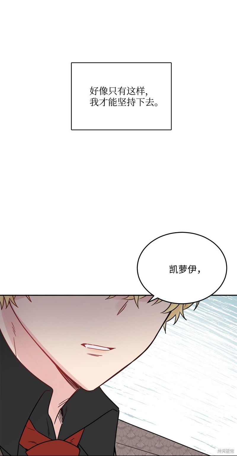 《被抛弃的女主迎来了幸福》漫画最新章节第8话免费下拉式在线观看章节第【3】张图片