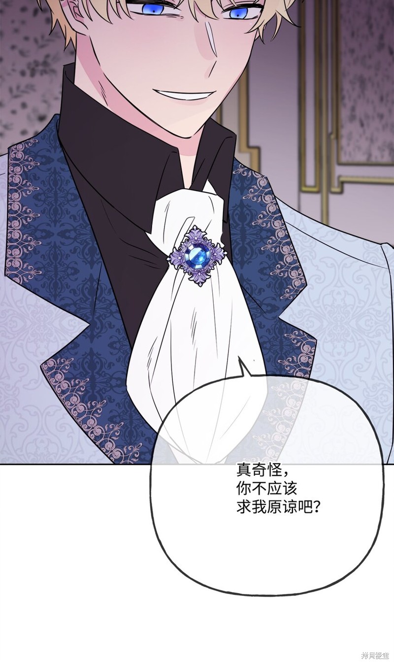 《被抛弃的女主迎来了幸福》漫画最新章节第10话免费下拉式在线观看章节第【67】张图片