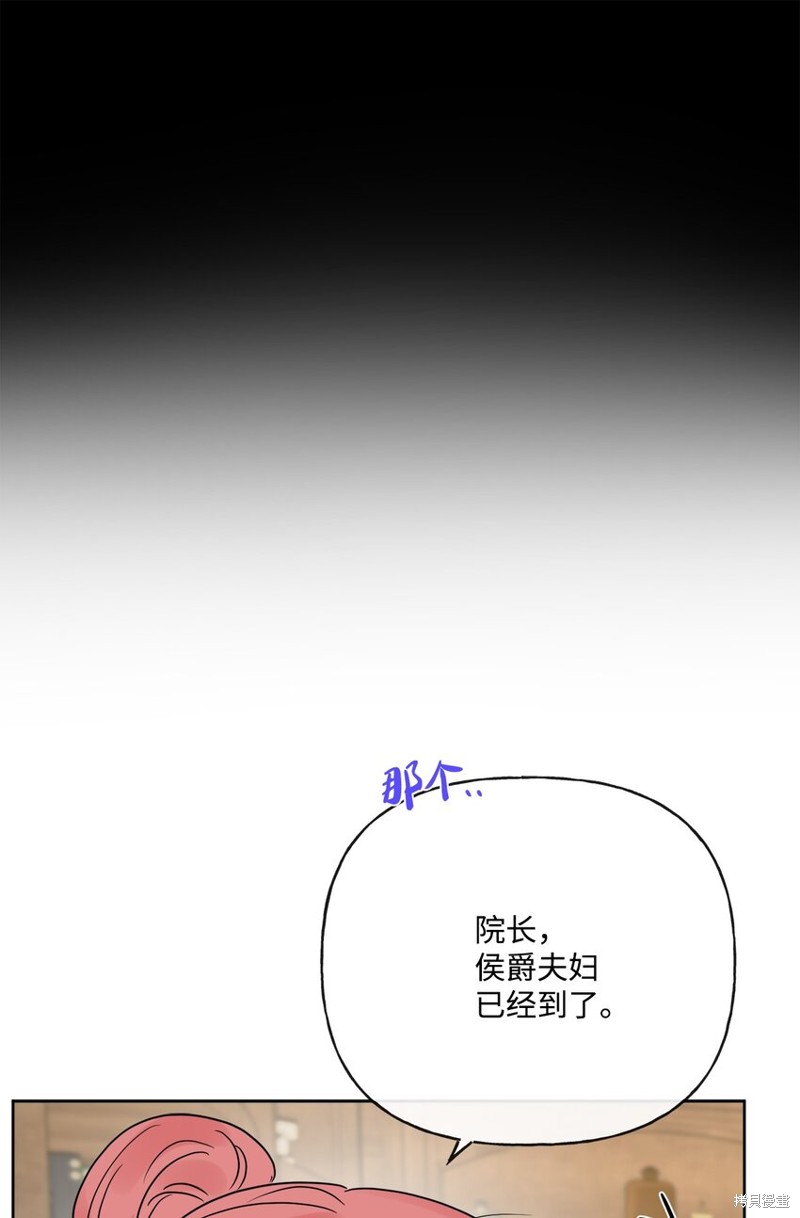 《被抛弃的女主迎来了幸福》漫画最新章节第23话免费下拉式在线观看章节第【51】张图片