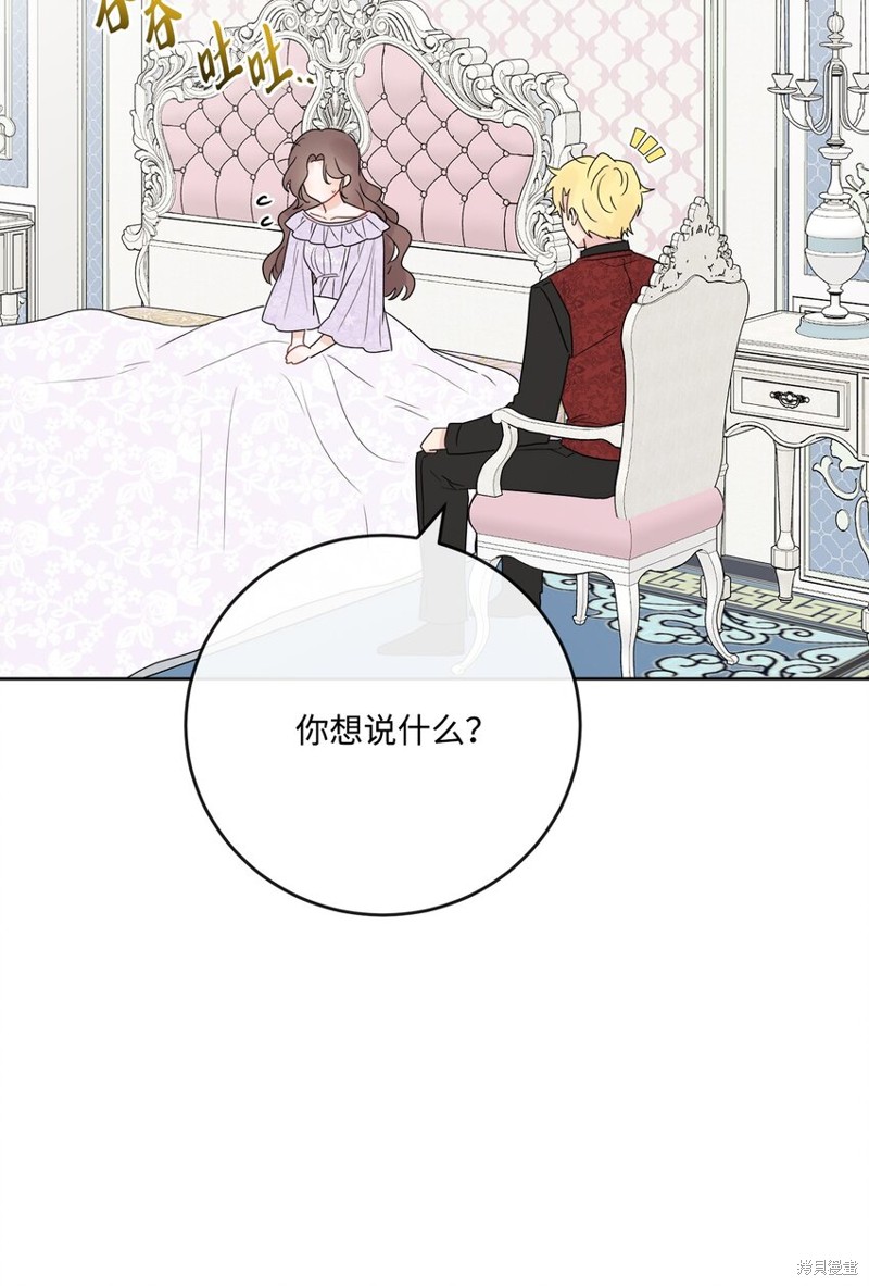 《被抛弃的女主迎来了幸福》漫画最新章节第27话免费下拉式在线观看章节第【2】张图片