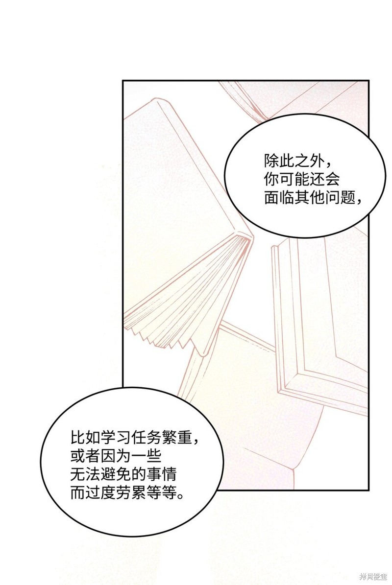 《被抛弃的女主迎来了幸福》漫画最新章节第3话免费下拉式在线观看章节第【58】张图片