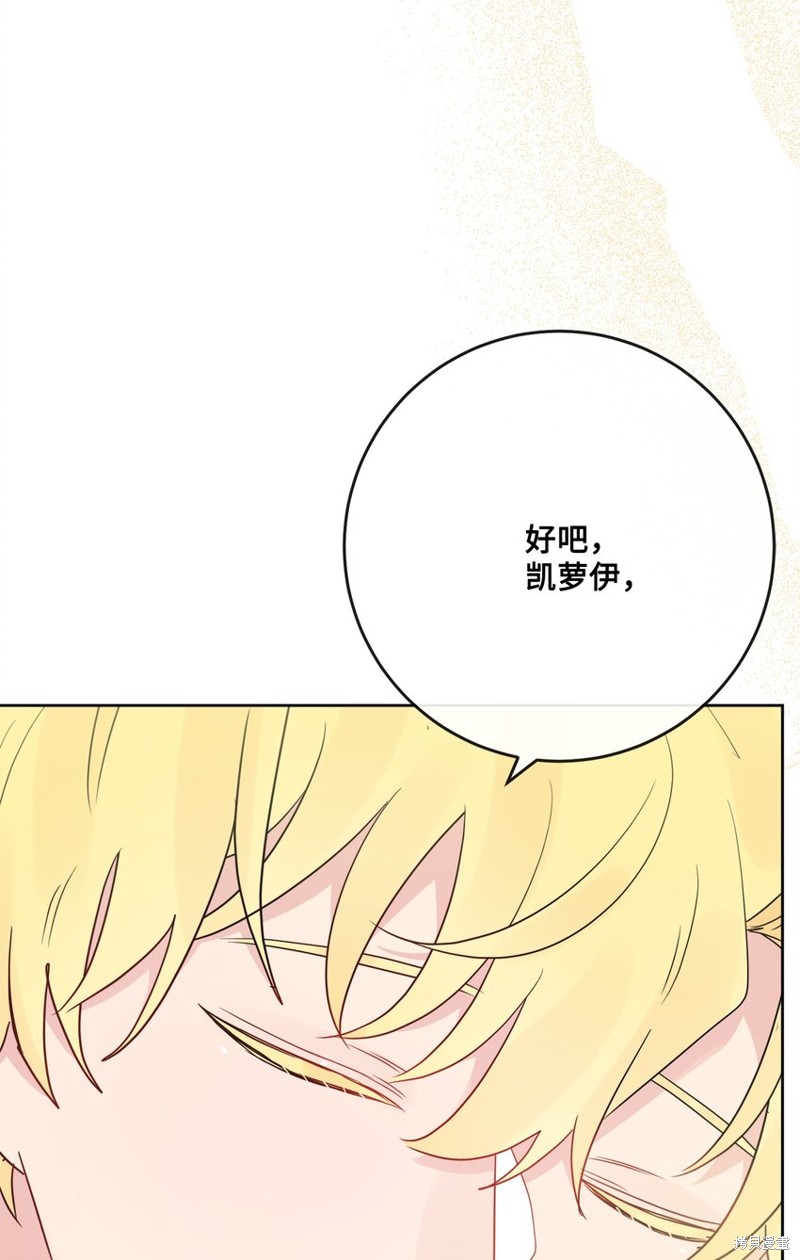 《被抛弃的女主迎来了幸福》漫画最新章节第29话免费下拉式在线观看章节第【51】张图片