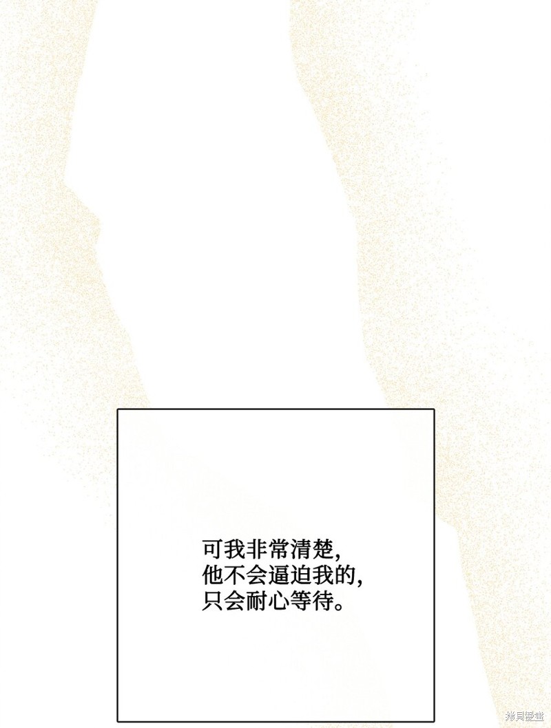 《被抛弃的女主迎来了幸福》漫画最新章节第29话免费下拉式在线观看章节第【50】张图片