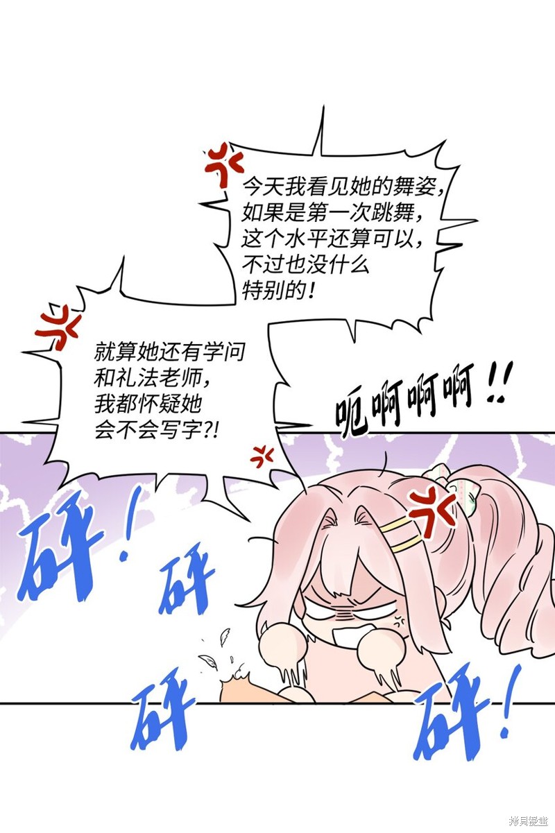 《被抛弃的女主迎来了幸福》漫画最新章节第6话免费下拉式在线观看章节第【63】张图片