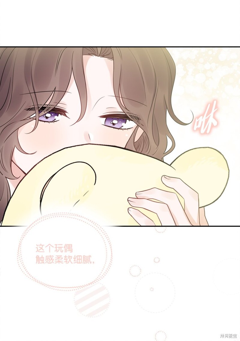 《被抛弃的女主迎来了幸福》漫画最新章节第4话免费下拉式在线观看章节第【9】张图片