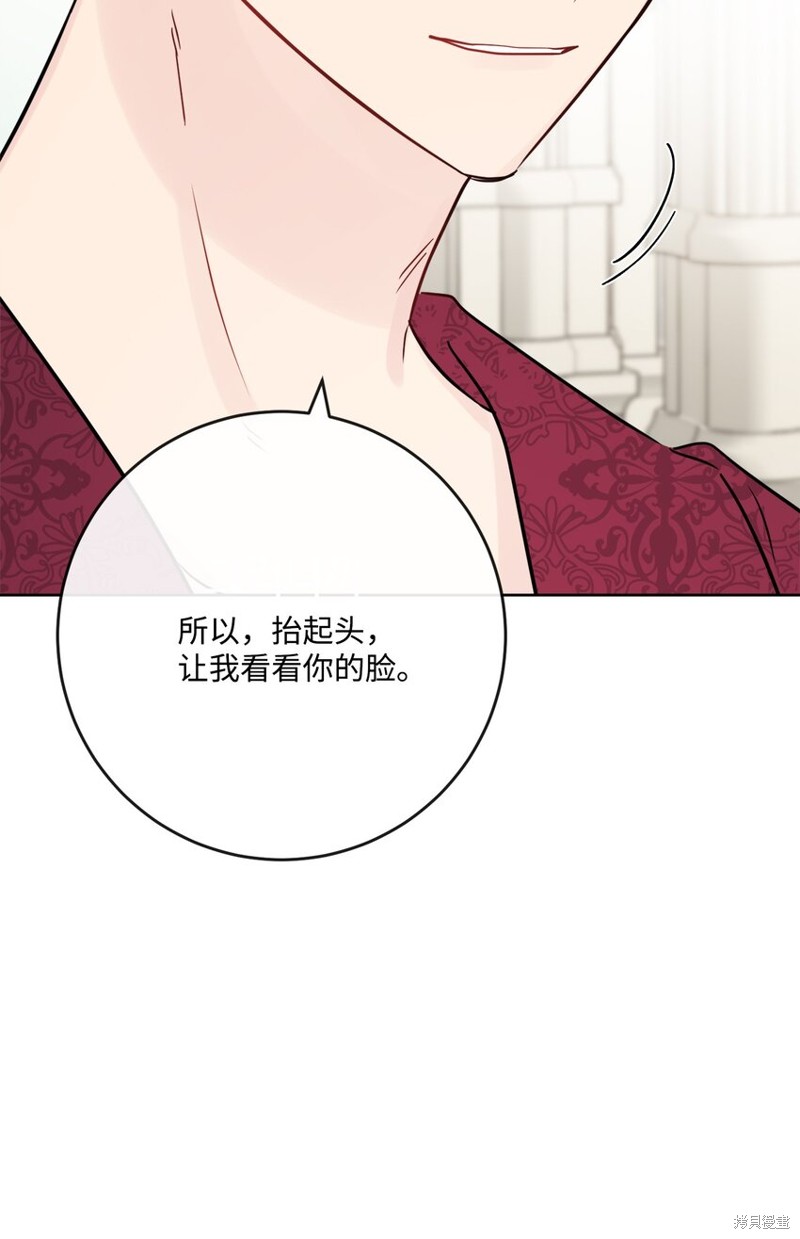 《被抛弃的女主迎来了幸福》漫画最新章节第28话免费下拉式在线观看章节第【63】张图片