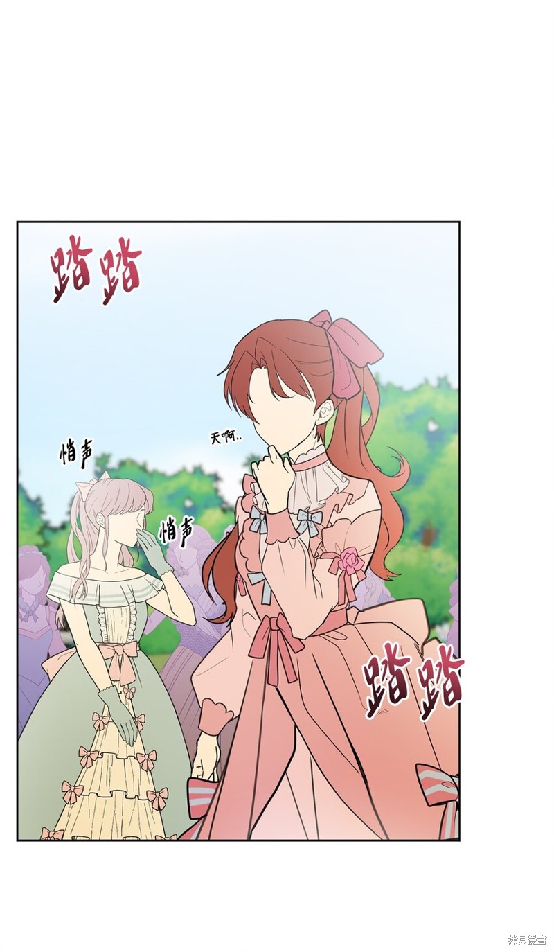 《被抛弃的女主迎来了幸福》漫画最新章节第30话免费下拉式在线观看章节第【17】张图片