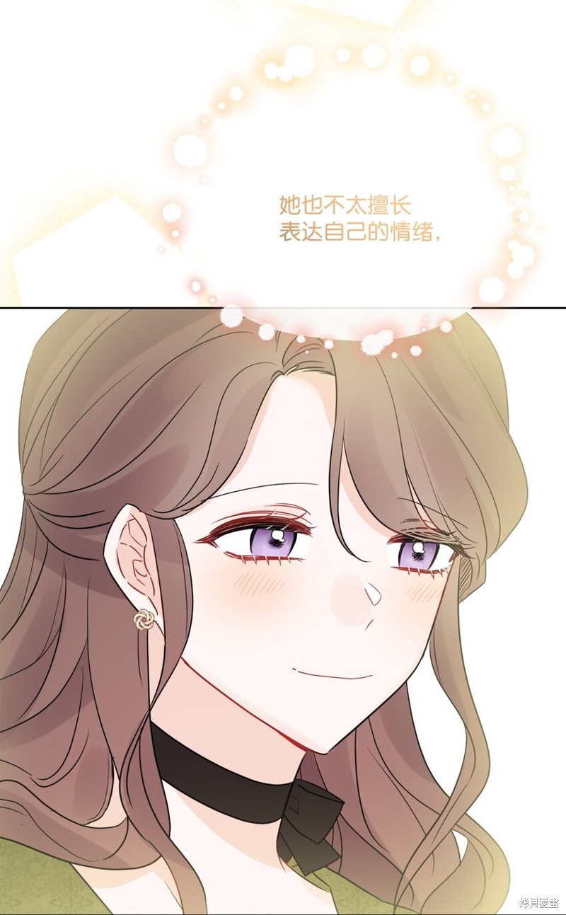 《被抛弃的女主迎来了幸福》漫画最新章节第30话免费下拉式在线观看章节第【80】张图片